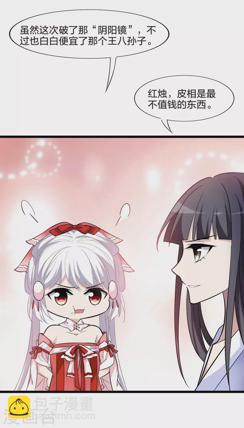 第484话 冰之咒印2
