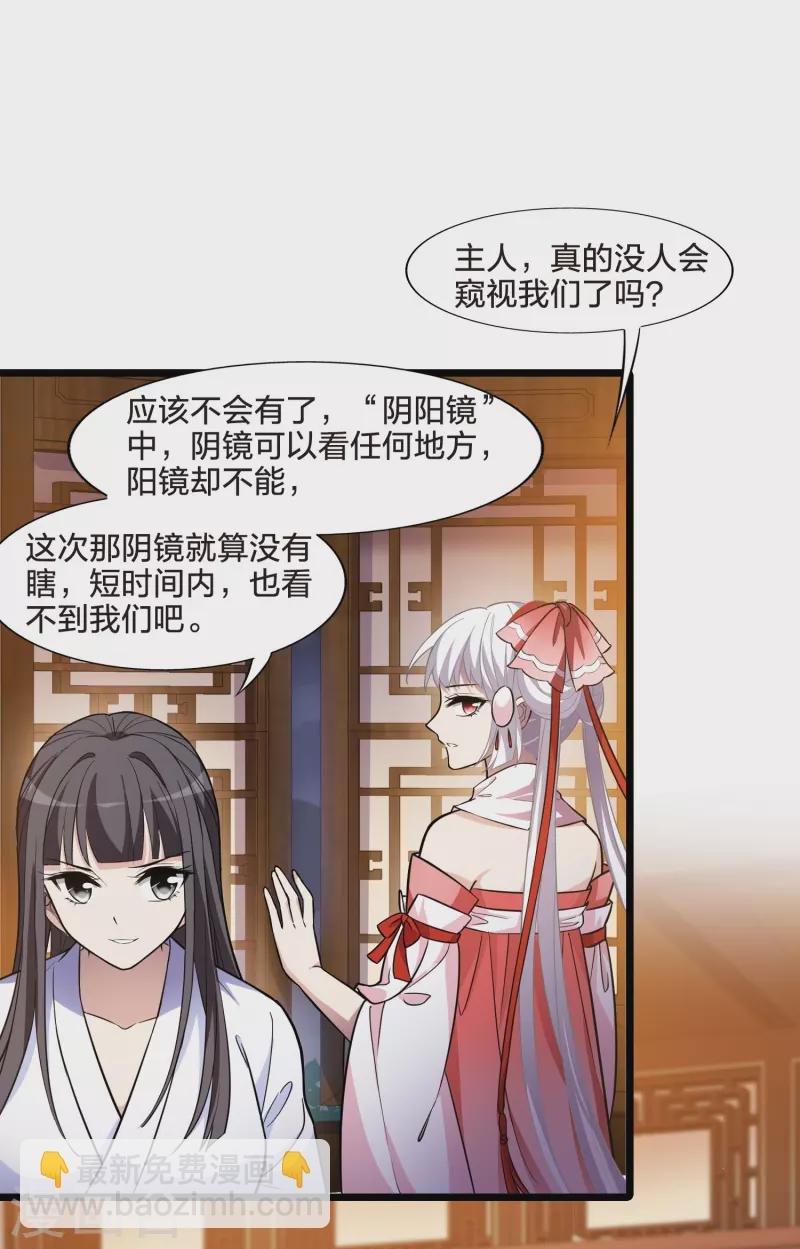 第484话 冰之咒印2