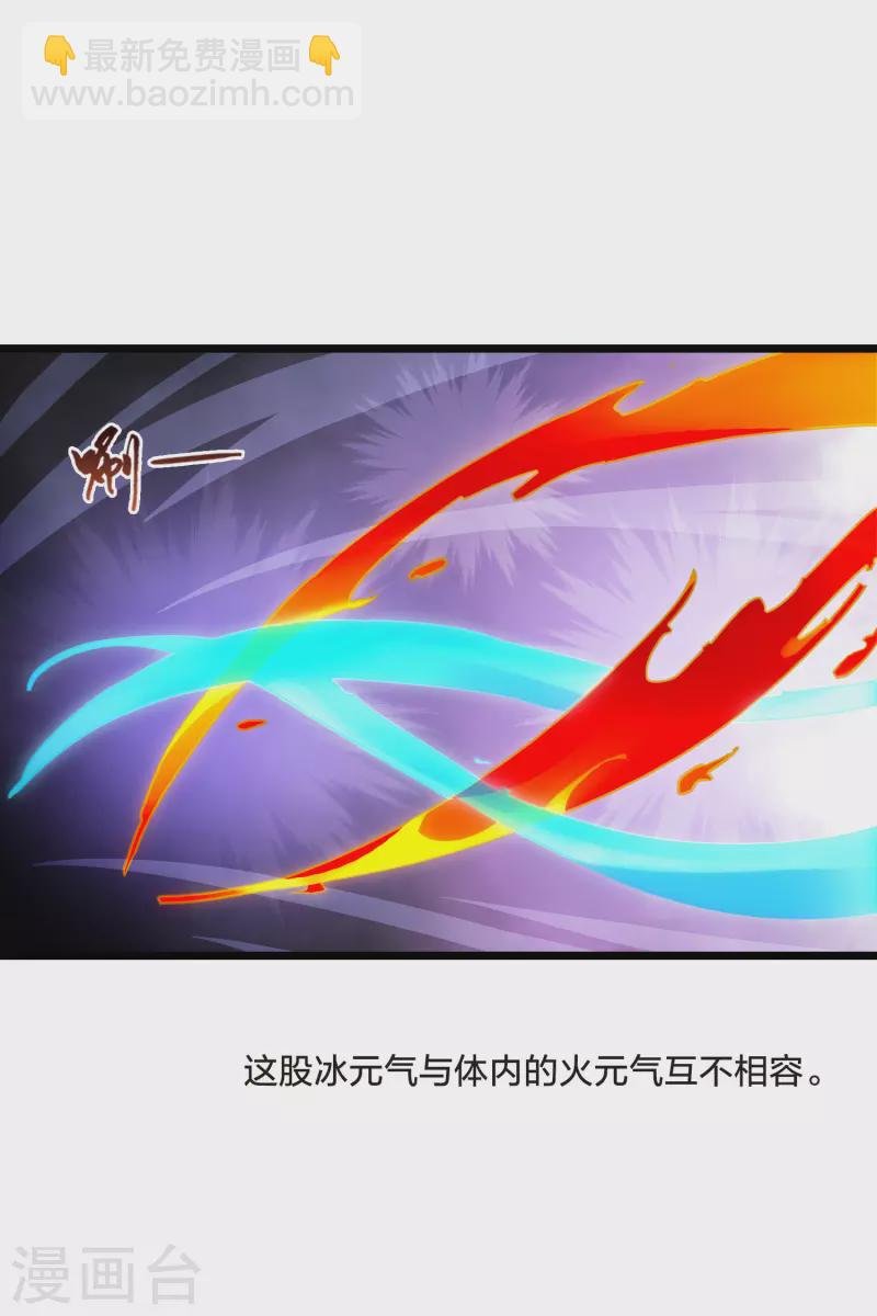第484话 冰之咒印2