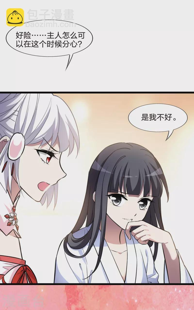 第484话 冰之咒印2