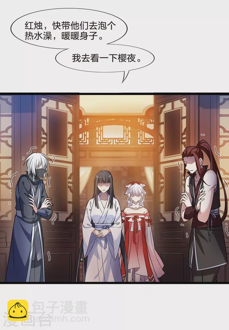 第484话 冰之咒印2