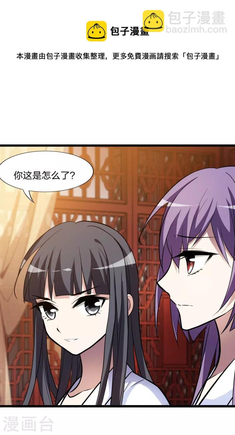 第484话 冰之咒印2