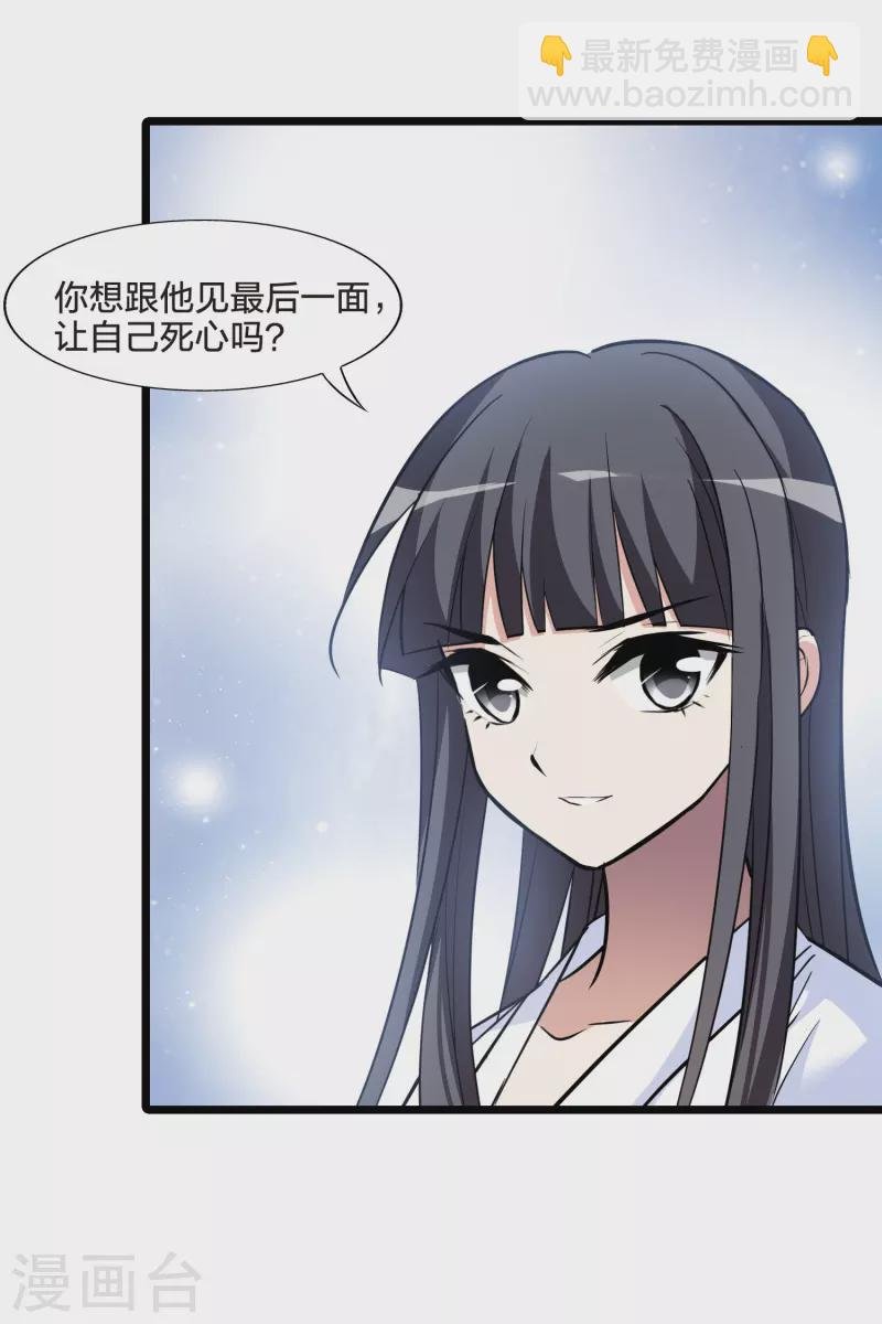第484话 冰之咒印2
