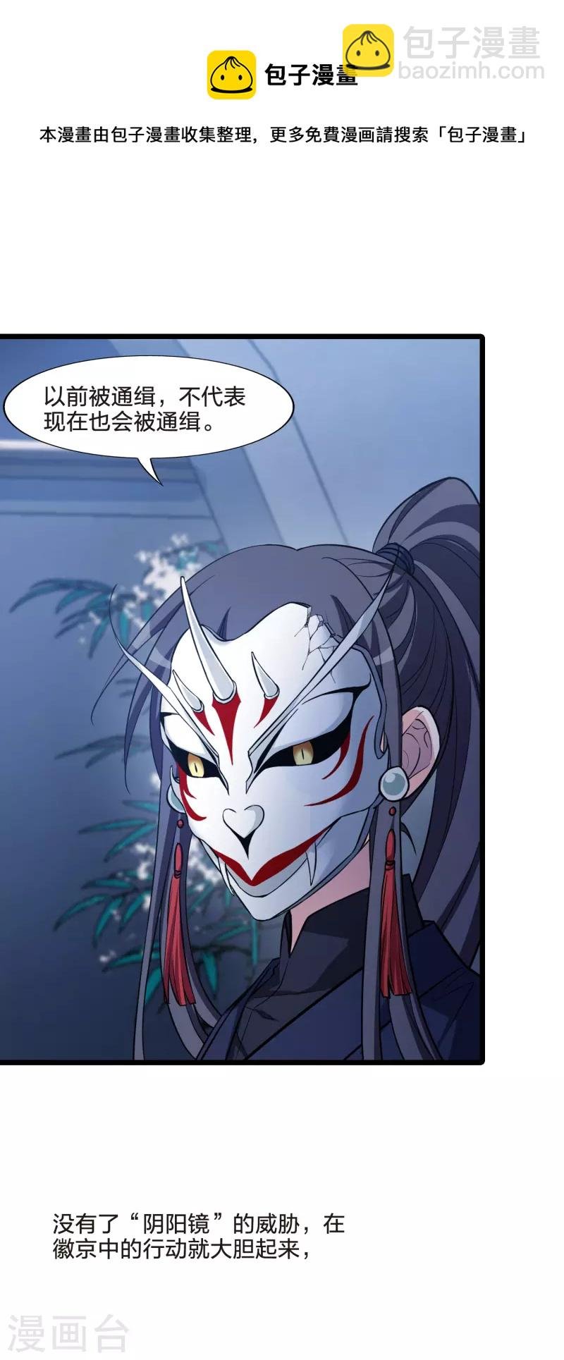 第485话 情系箫声1