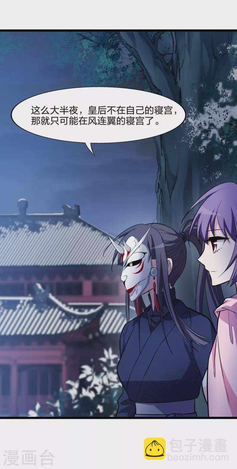 第485话 情系箫声1