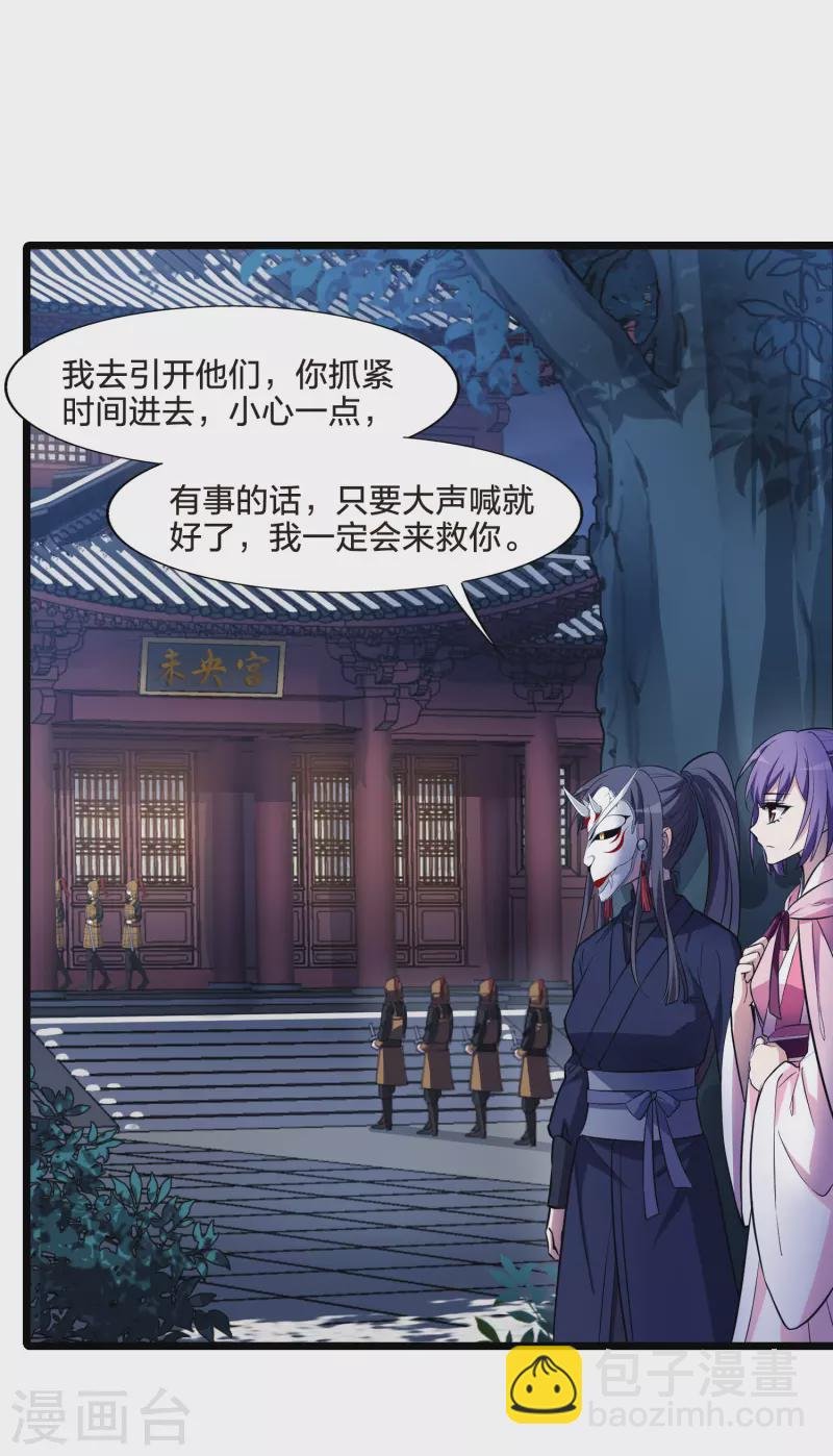 第485话 情系箫声1