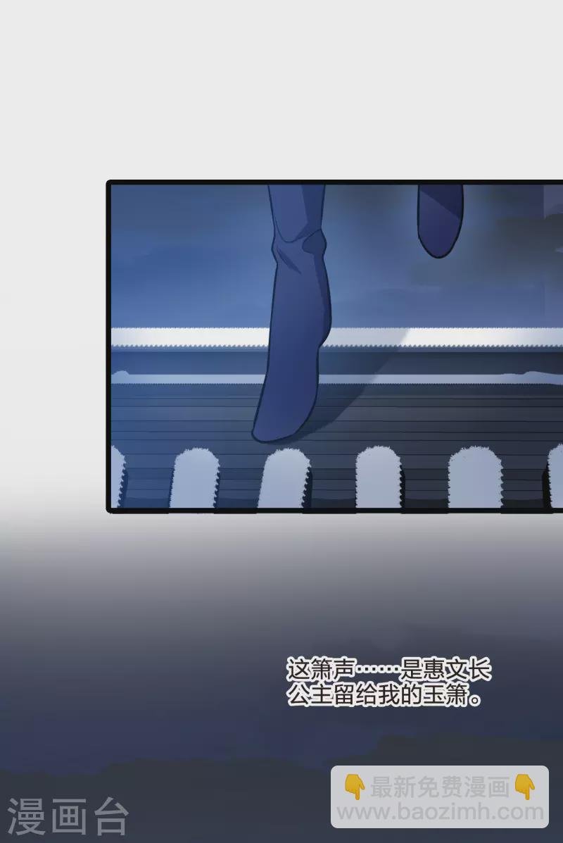 第485话 情系箫声1