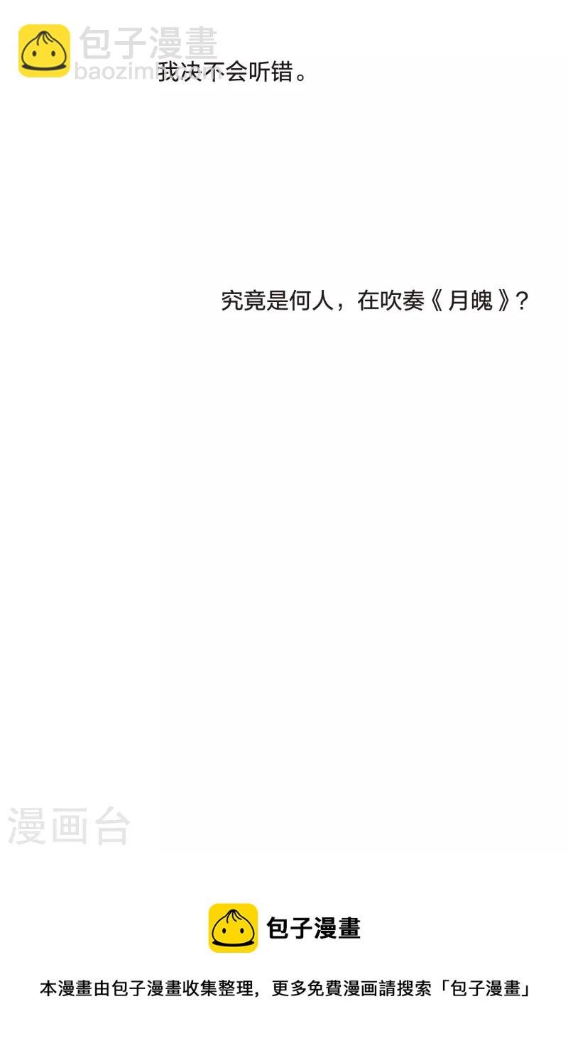 第485话 情系箫声1