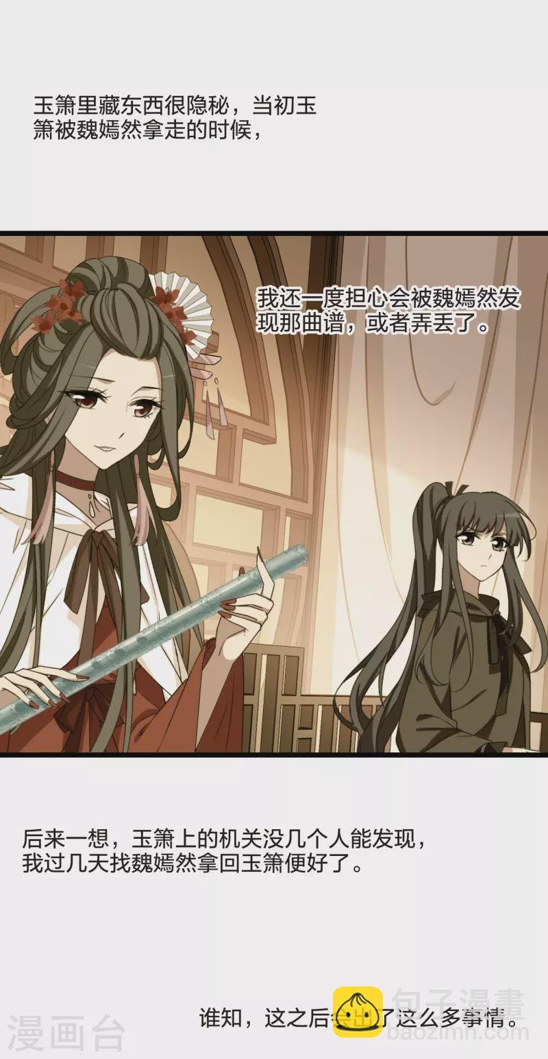 第486话 情系箫声2(1)