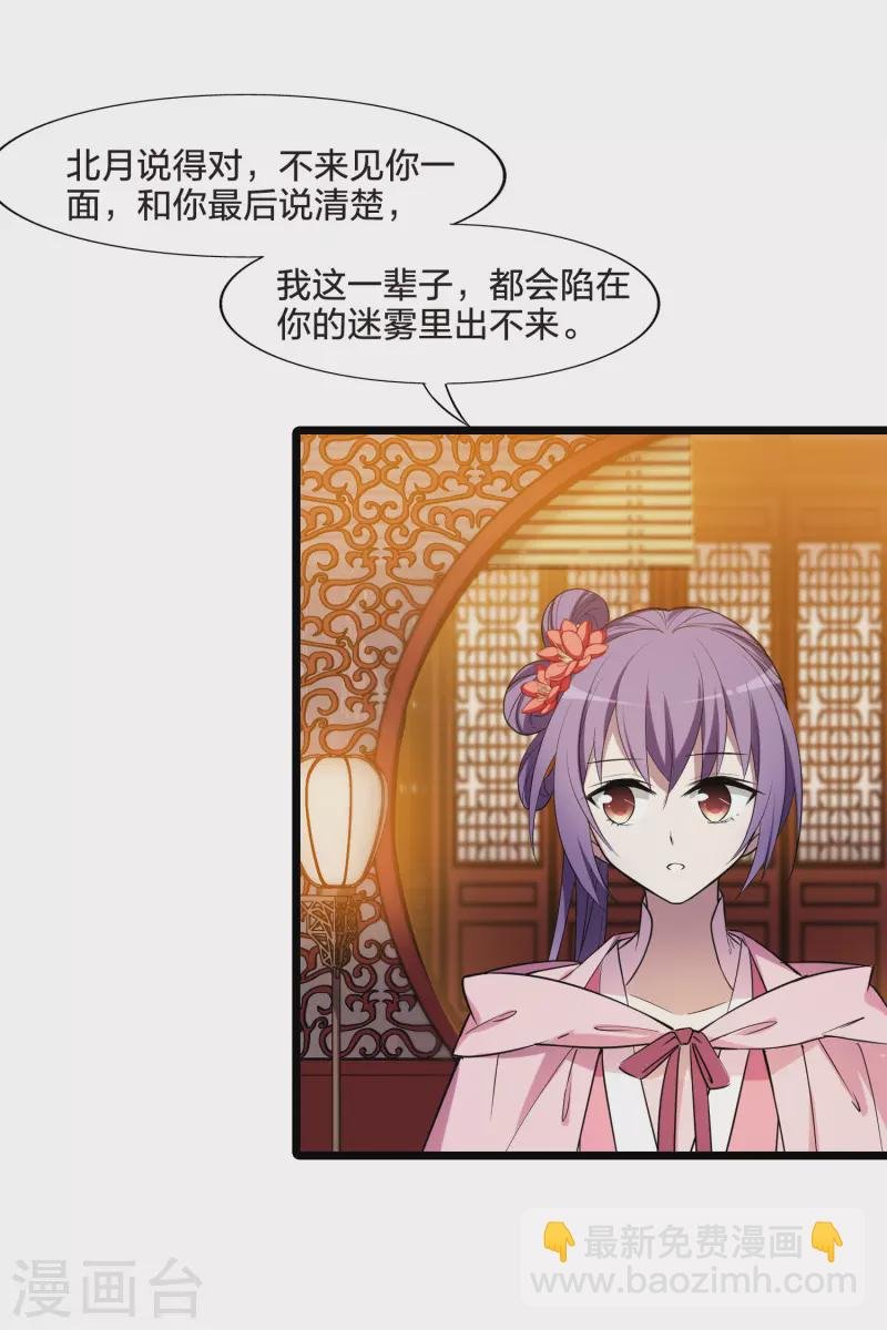 第486话 情系箫声2(1)