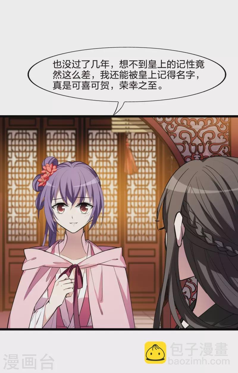 第486话 情系箫声2(1)