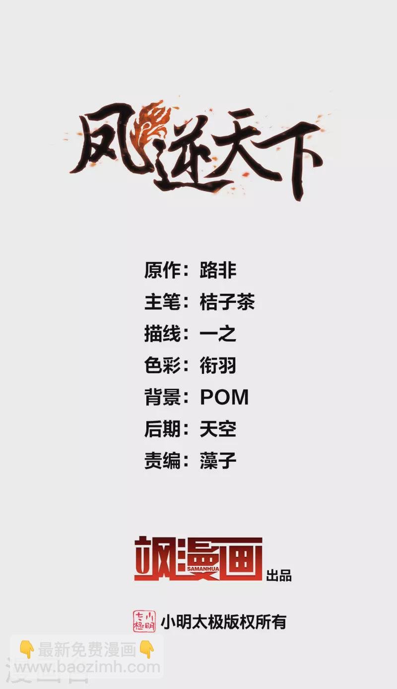 第487话 情系箫声2(2)