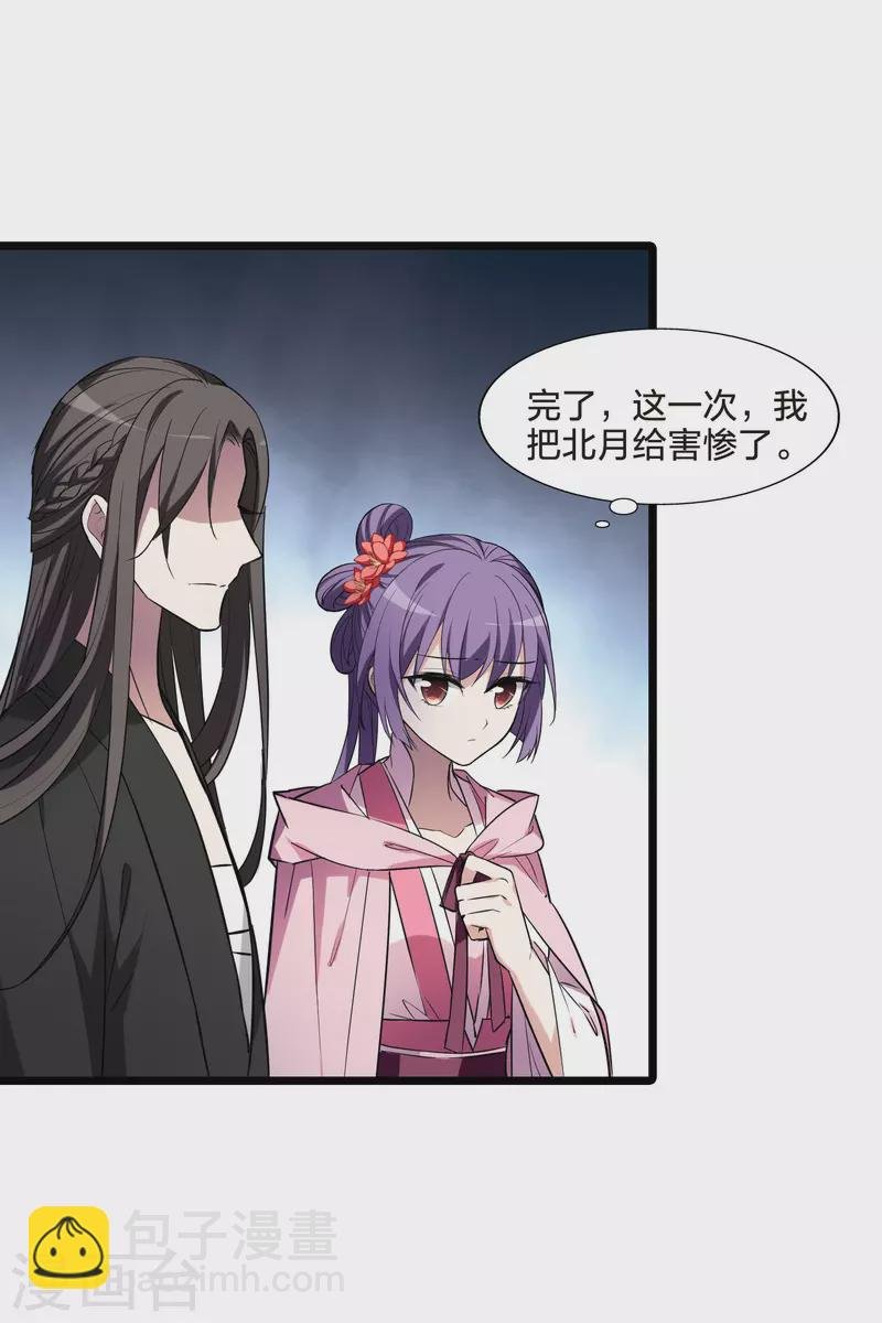 第487话 情系箫声2(2)