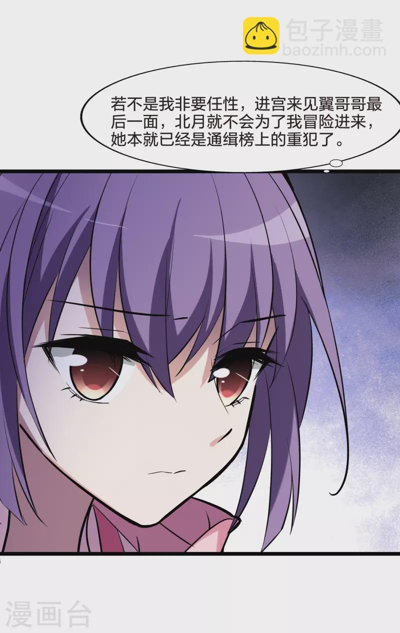 第487话 情系箫声2(2)