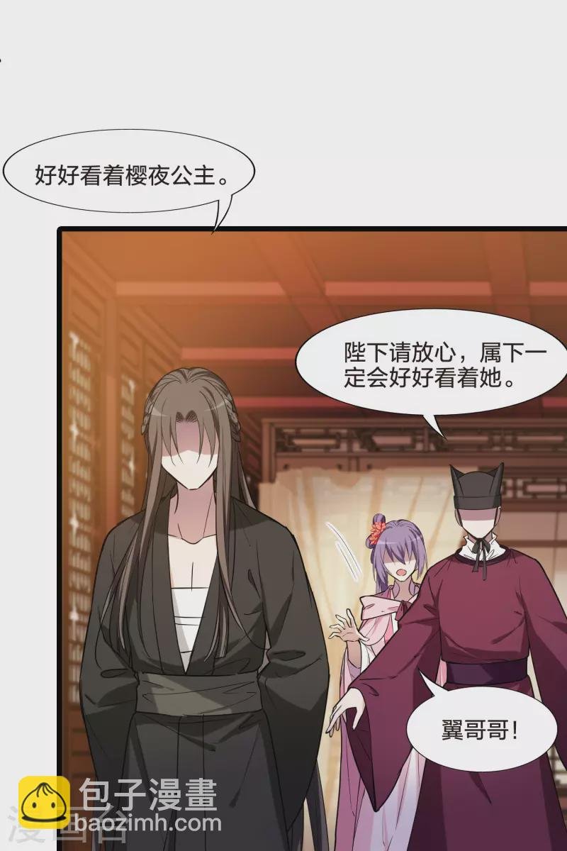 第487话 情系箫声2(2)