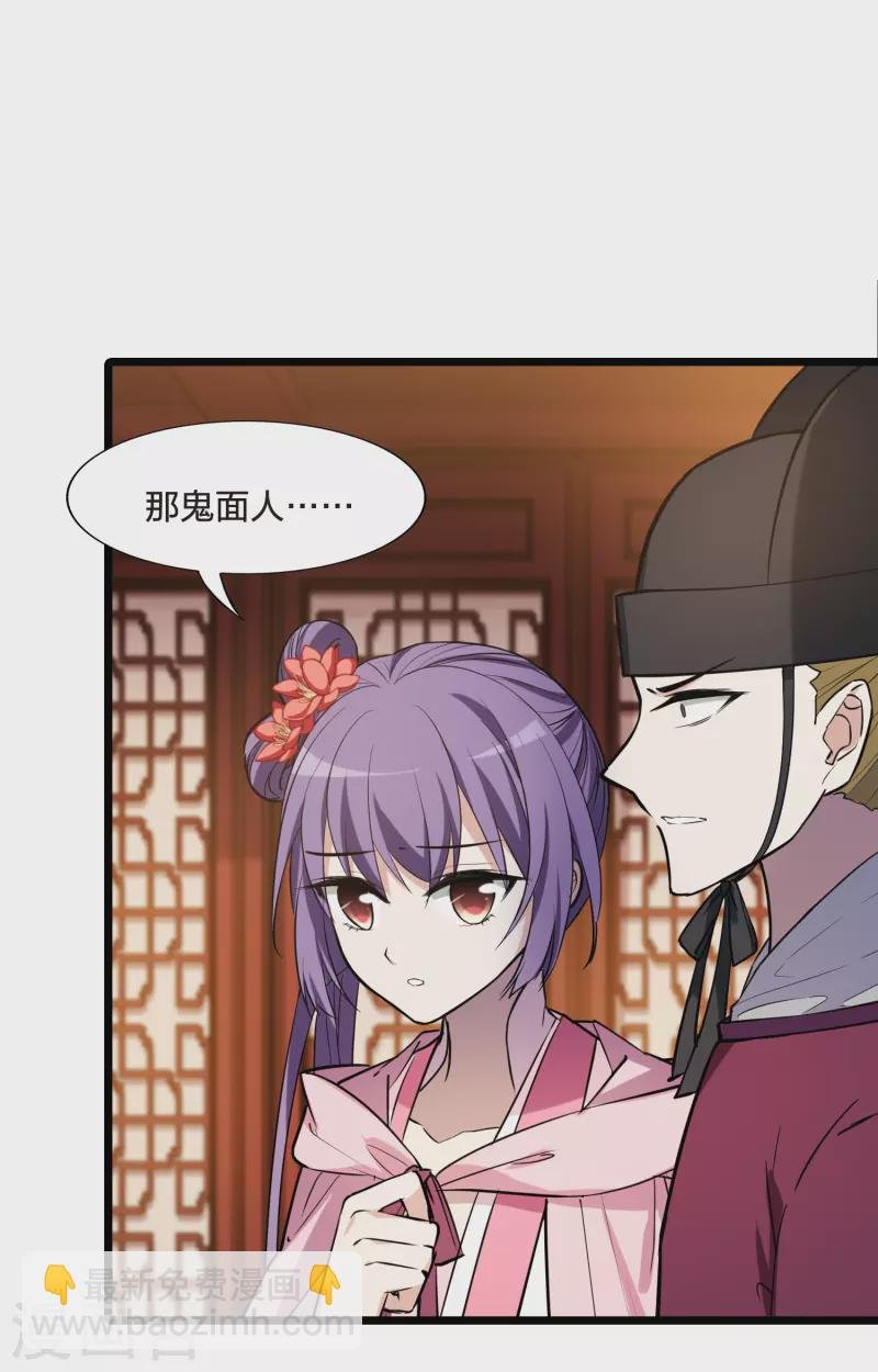 第487话 情系箫声2(2)