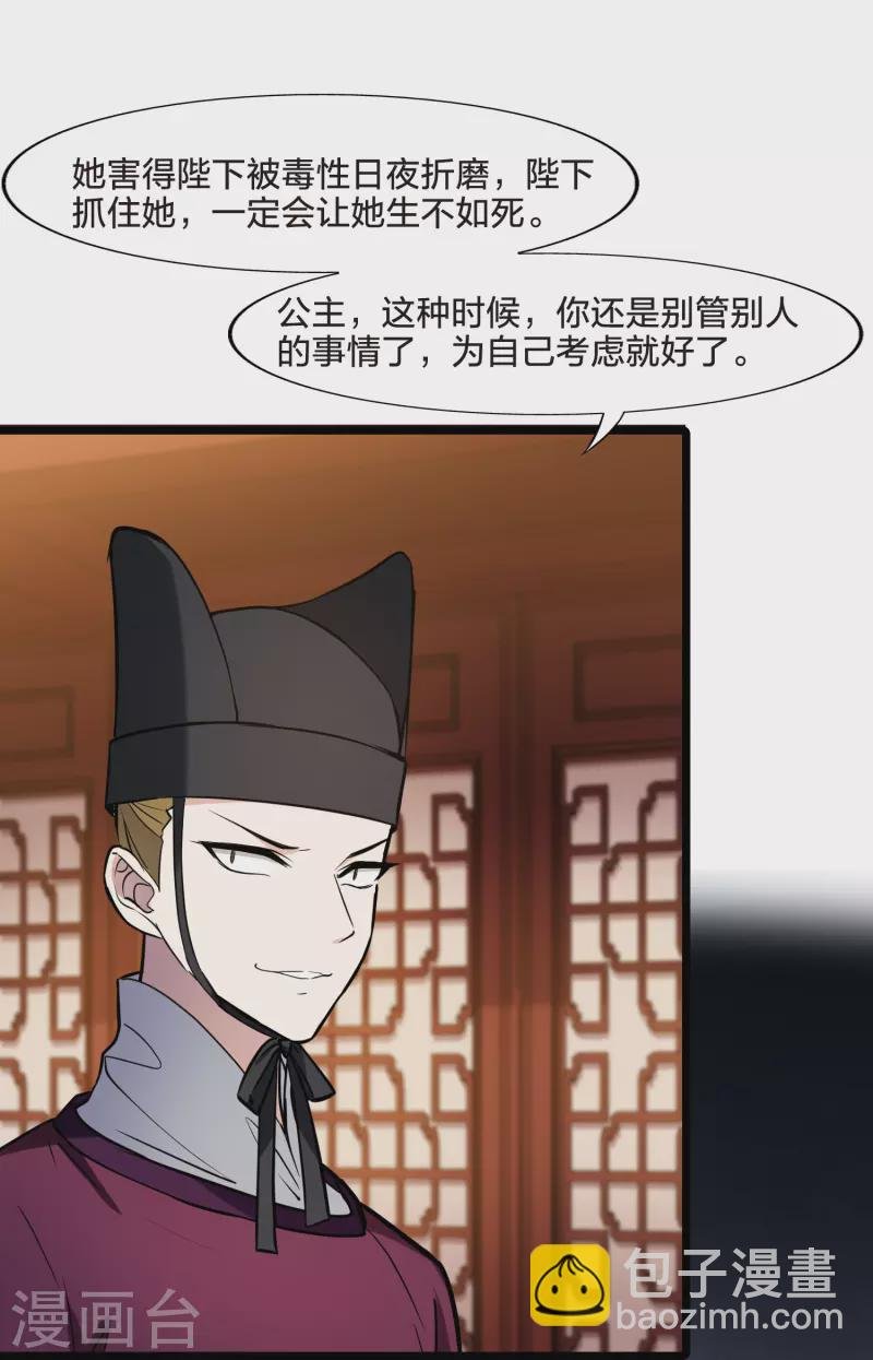 第487话 情系箫声2(2)