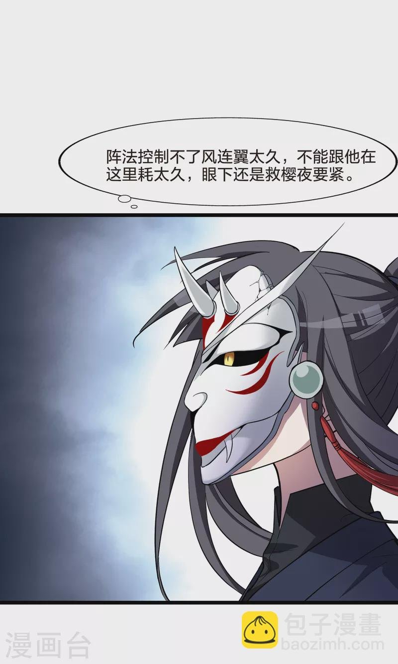 第488话 情系箫声3(1)