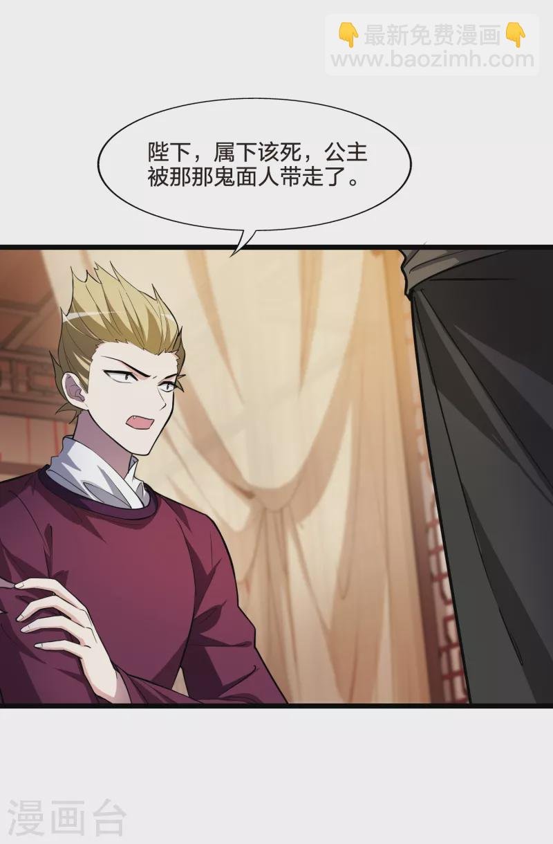 第488话 情系箫声3(1)