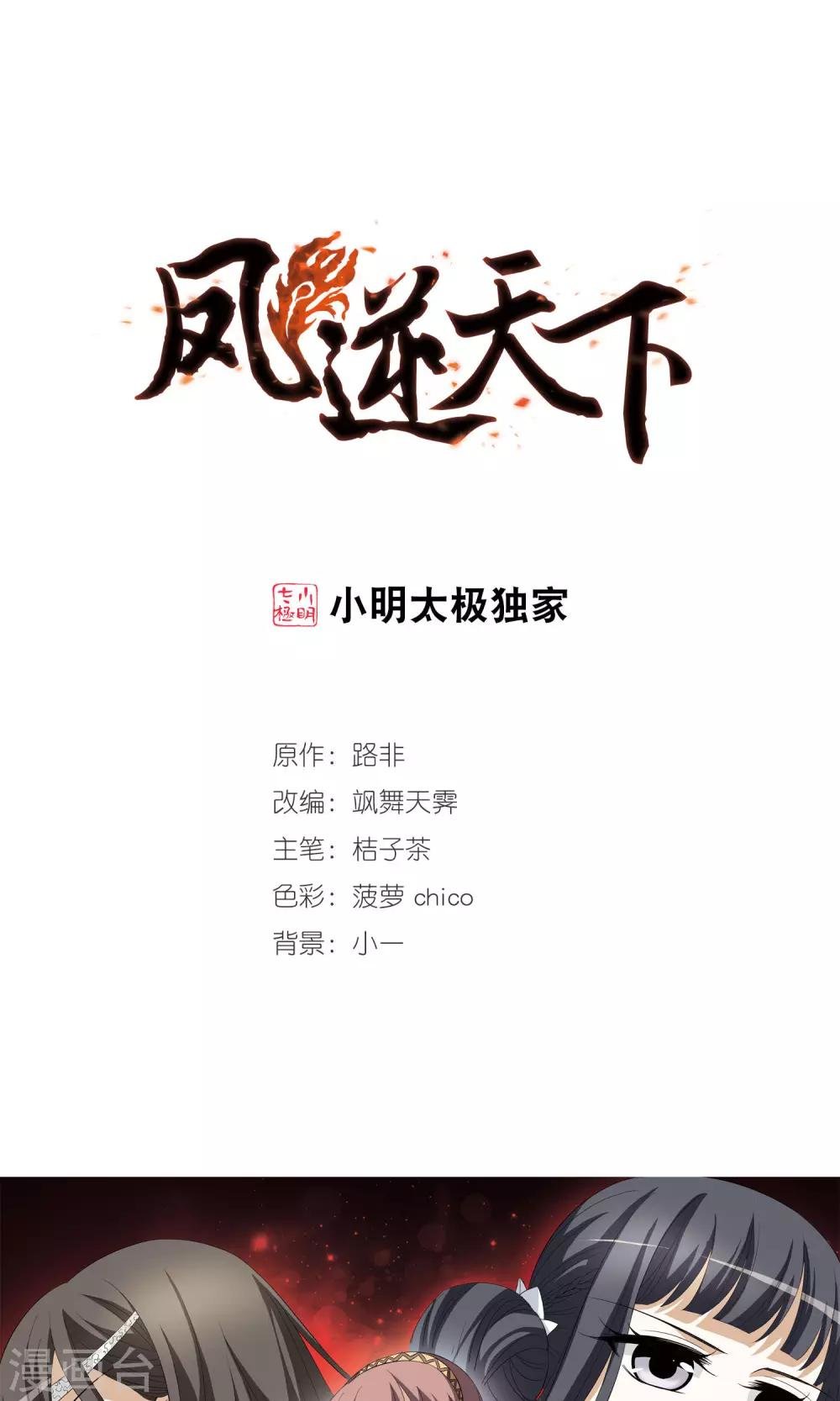 第5话 强者为尊1(1)