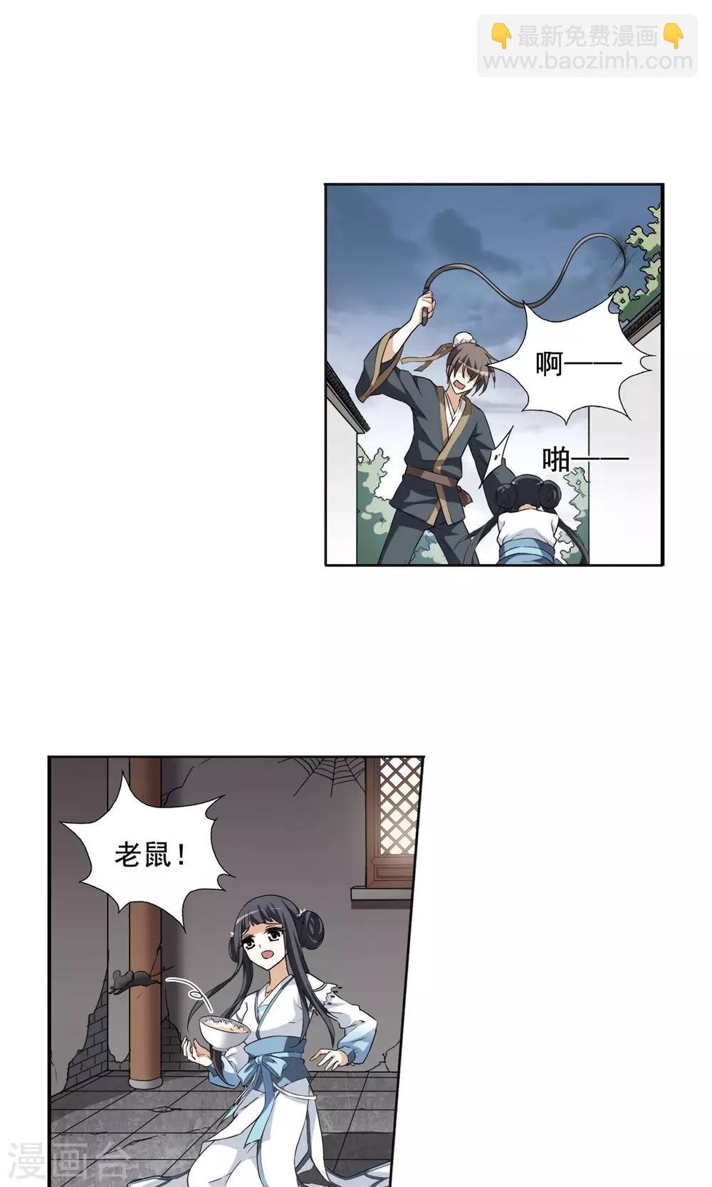 第5话 强者为尊1(1)