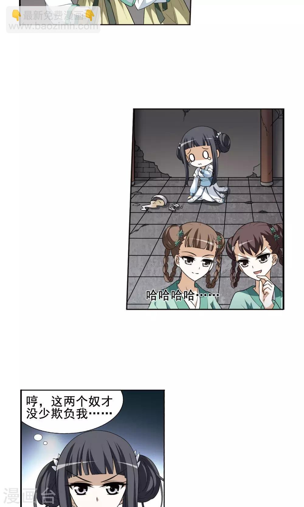 第5话 强者为尊1(1)