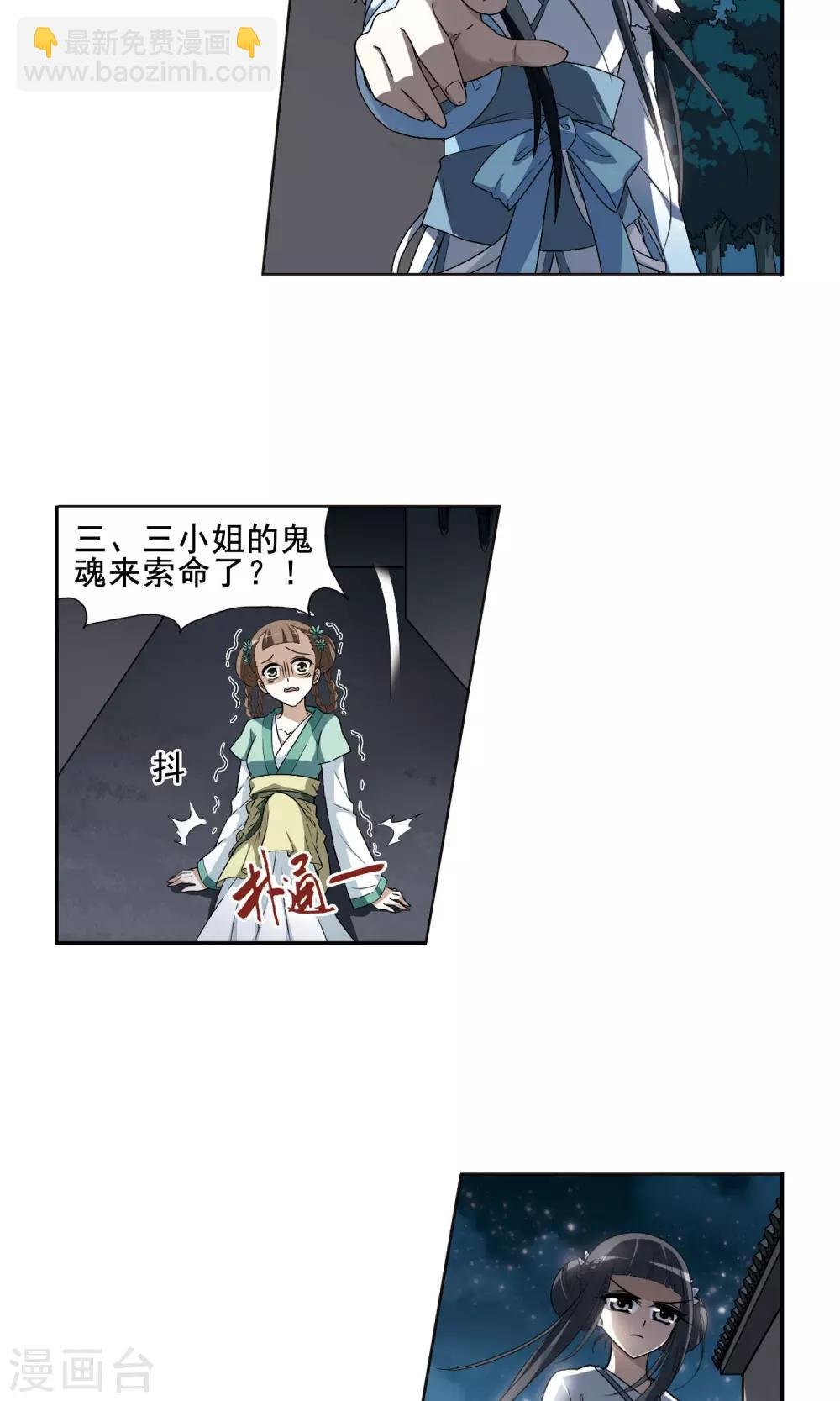第5话 强者为尊1(1)