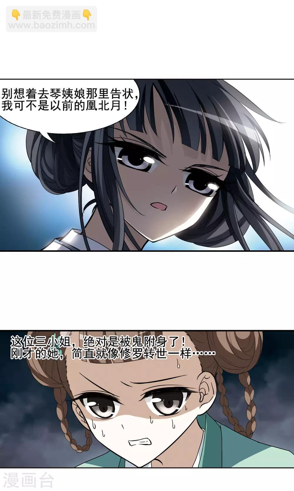 第5话 强者为尊1(1)