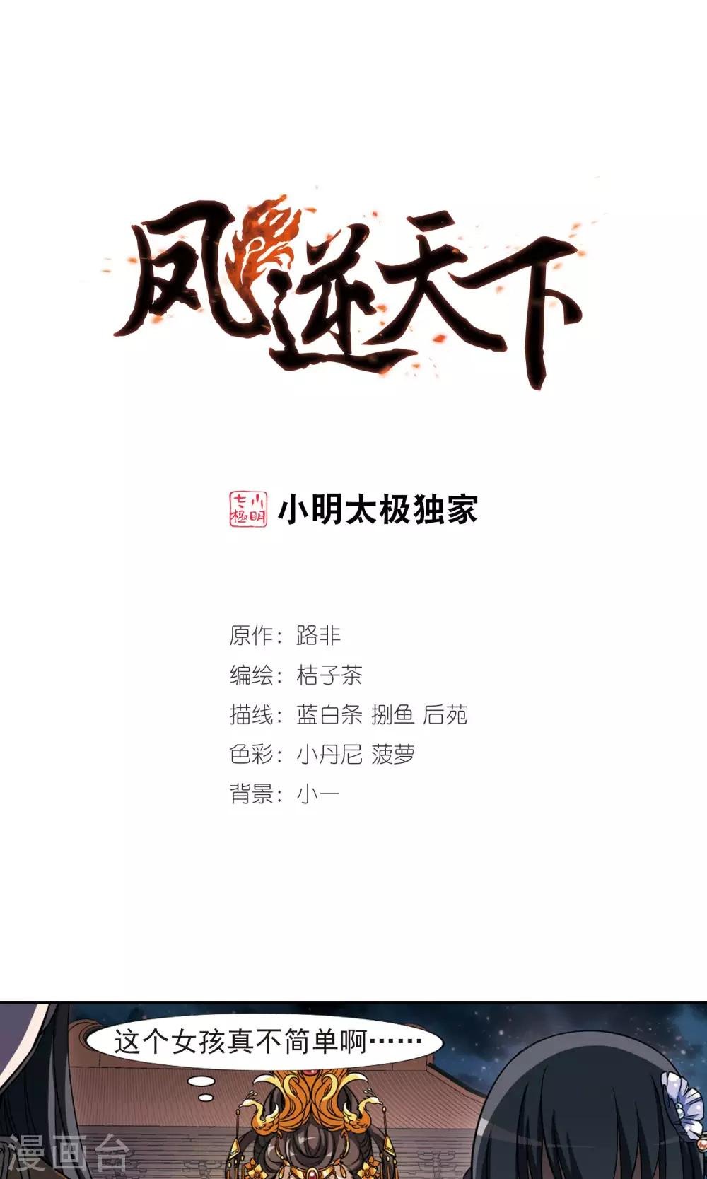 第50话 灵央学院2(3)