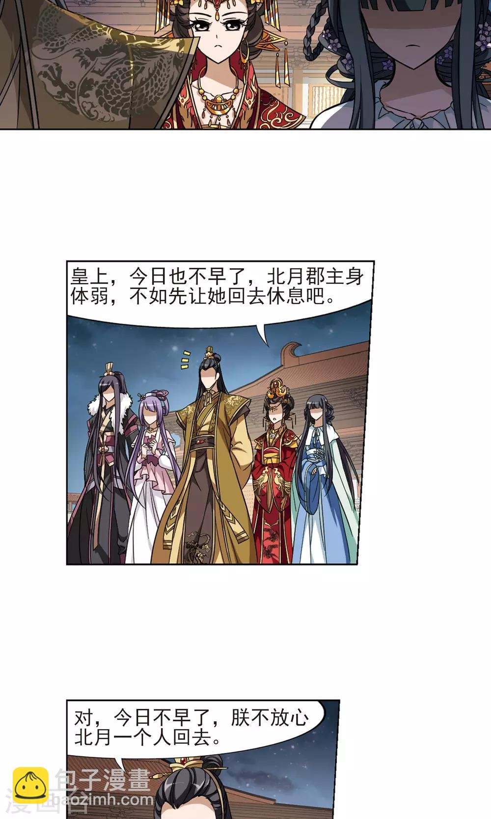 第50话 灵央学院2(3)
