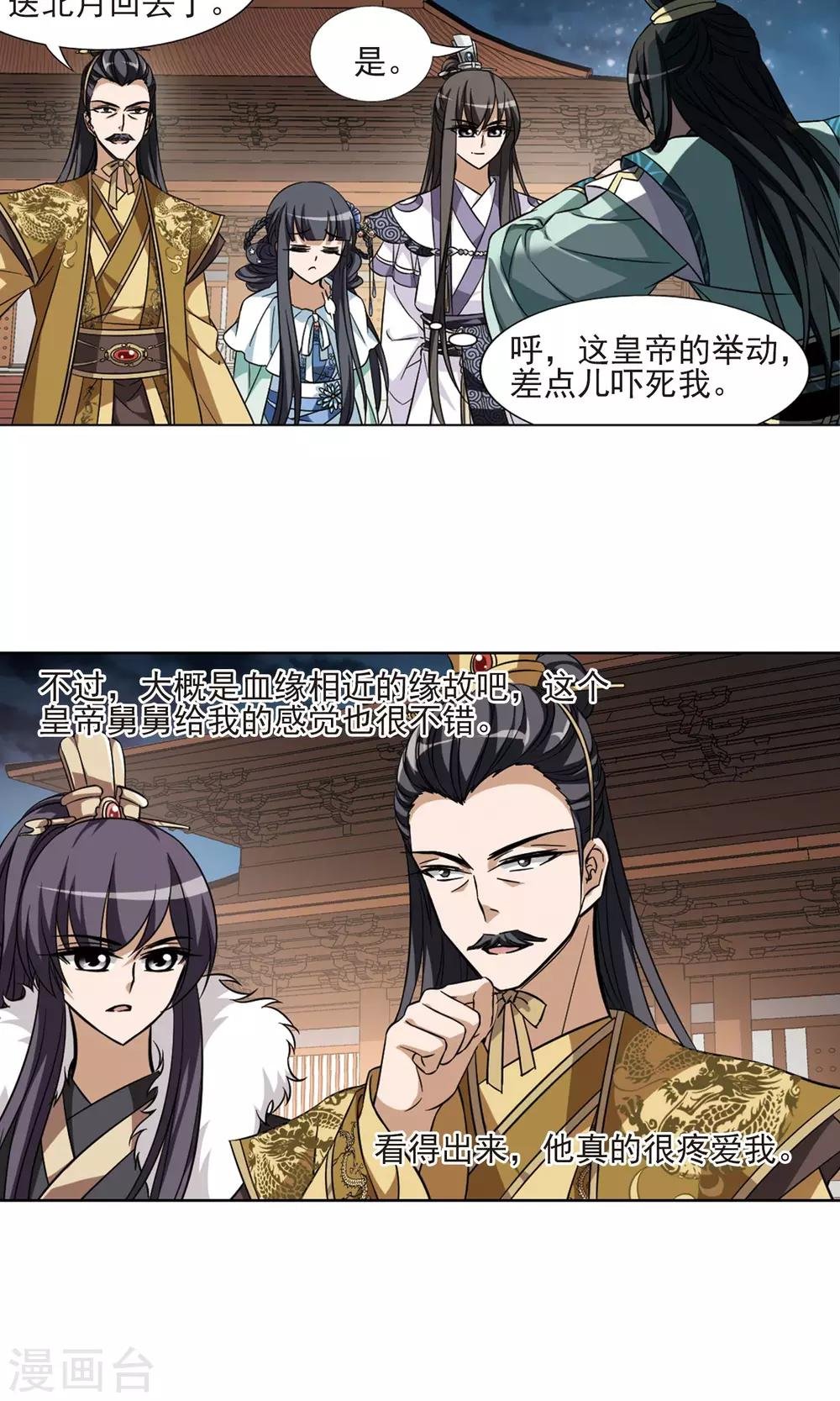 第50话 灵央学院2(3)