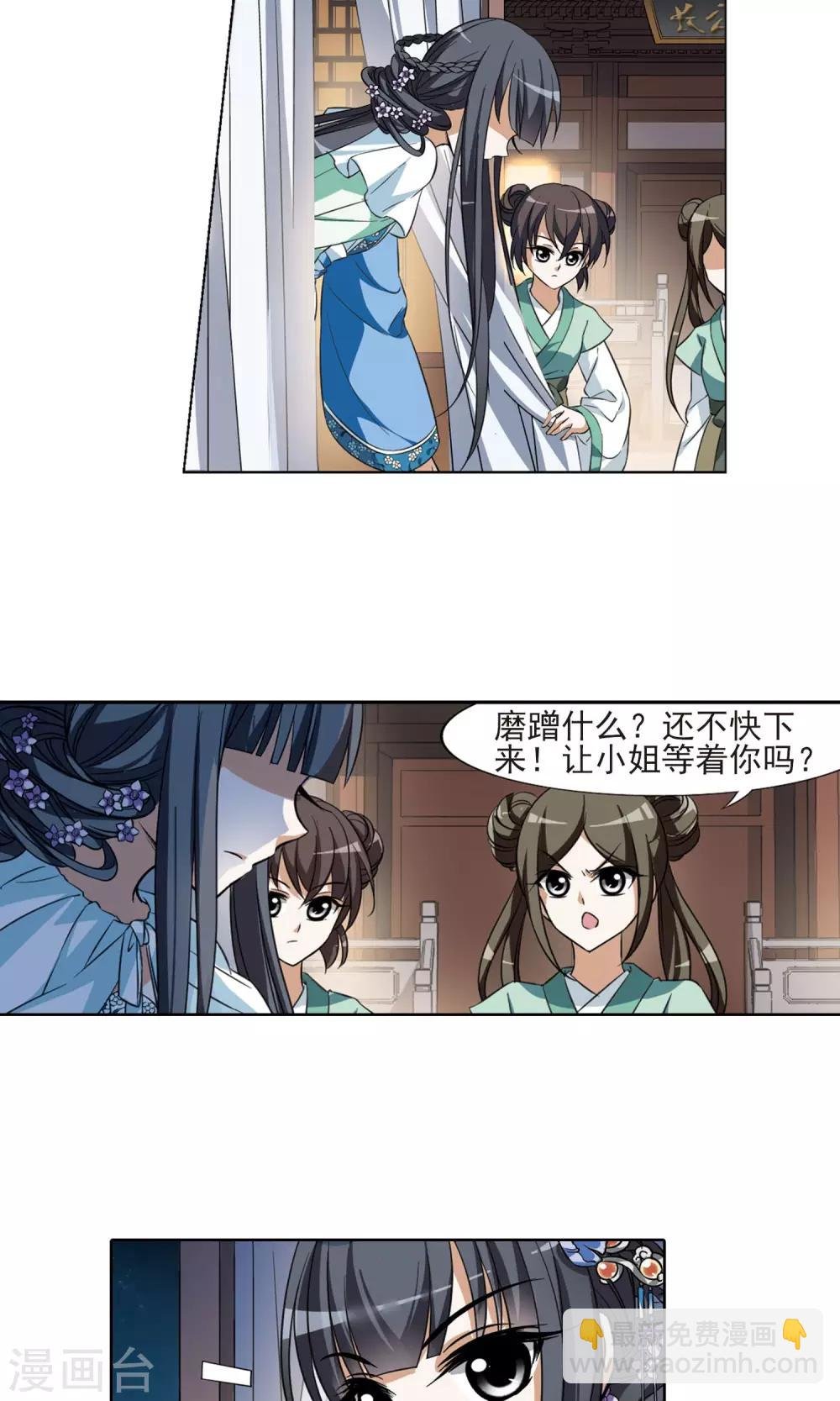 第50话 灵央学院2(3)