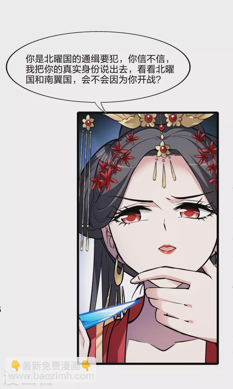 第489话 情系箫声3(2)