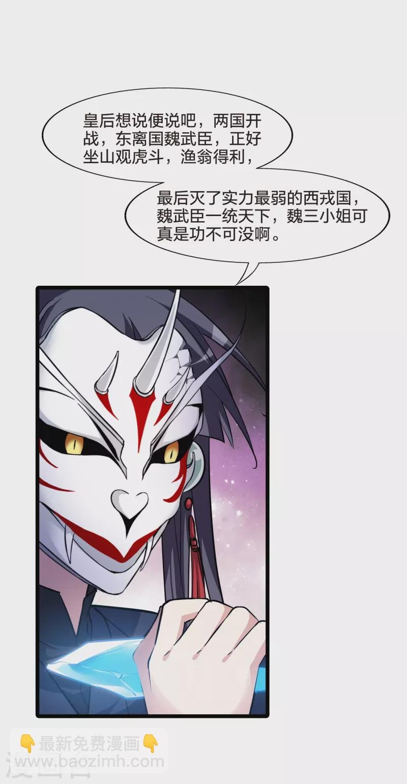 第489话 情系箫声3(2)