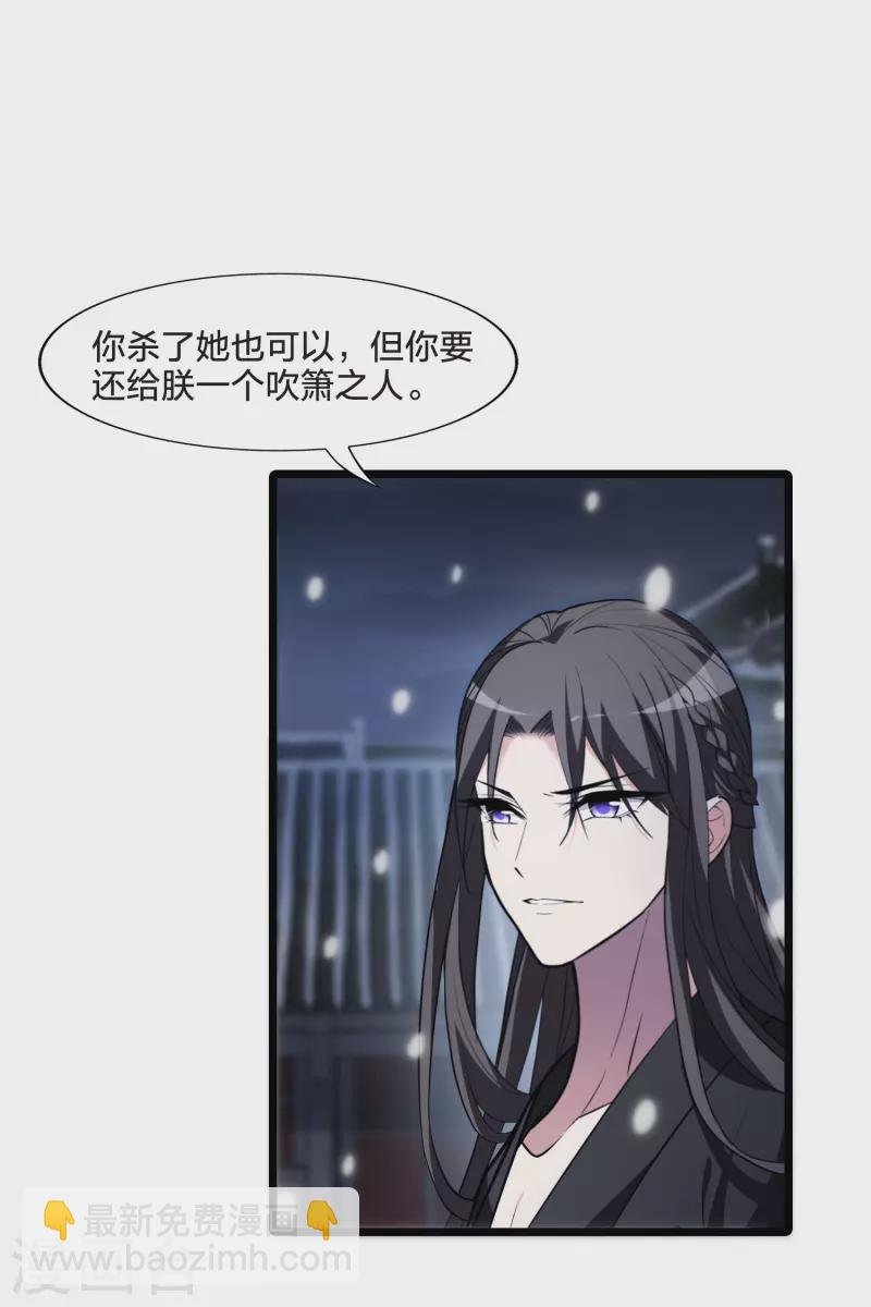 第489话 情系箫声3(2)