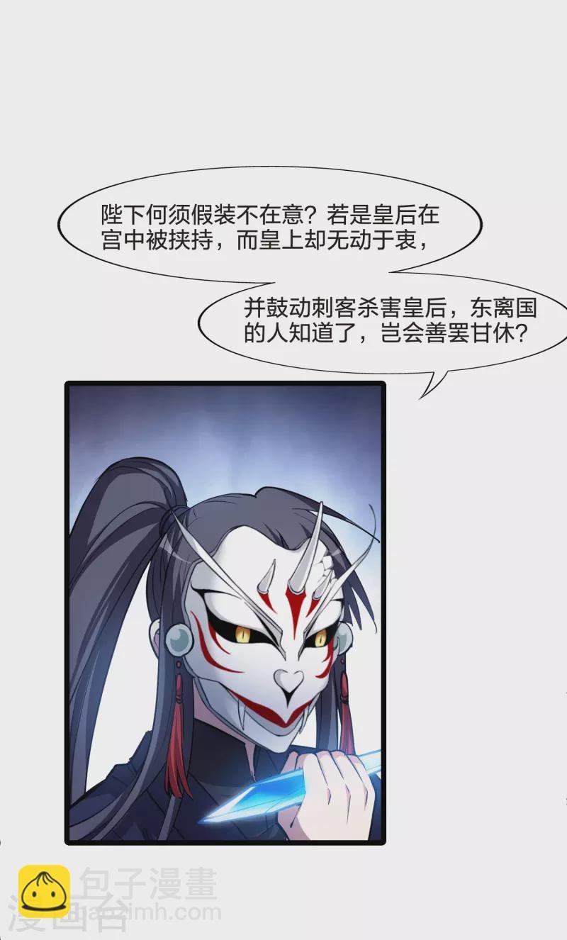 第489话 情系箫声3(2)