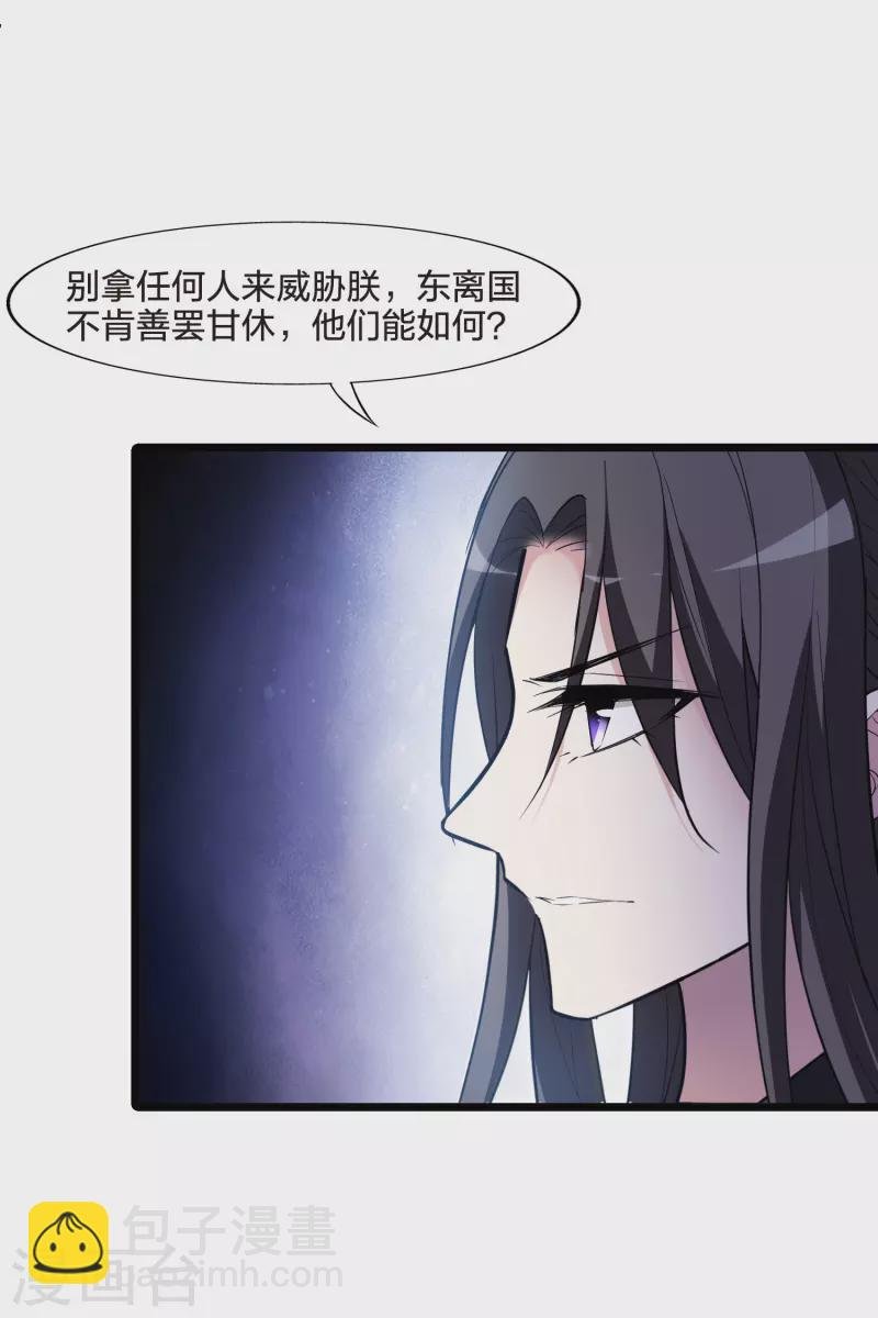 第489话 情系箫声3(2)