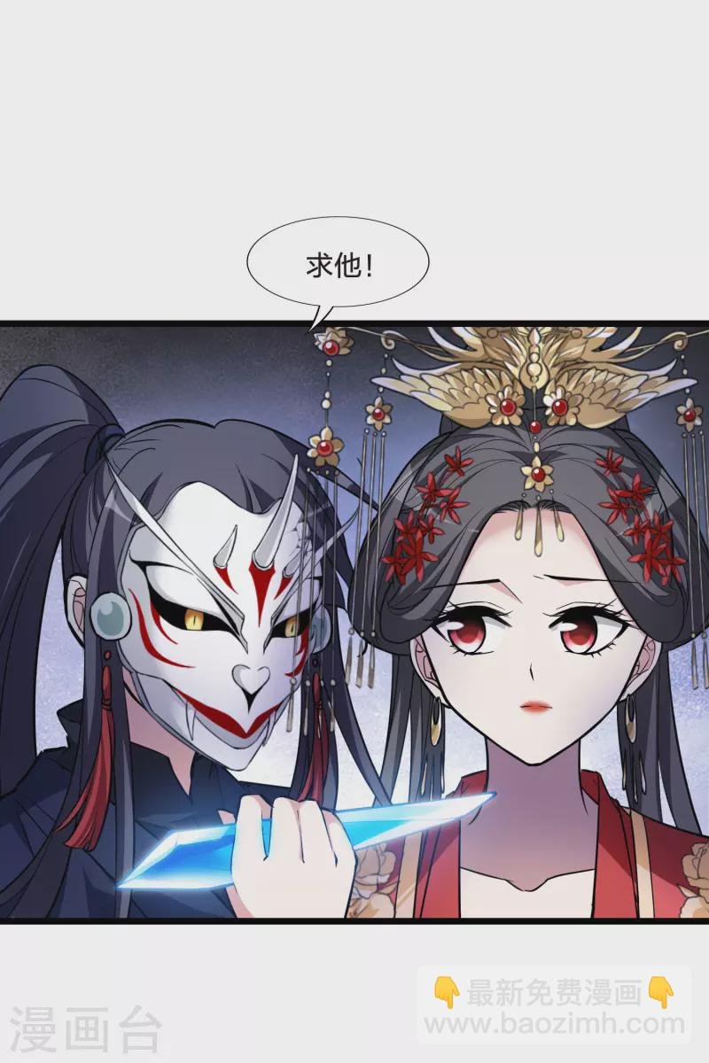 第489话 情系箫声3(2)