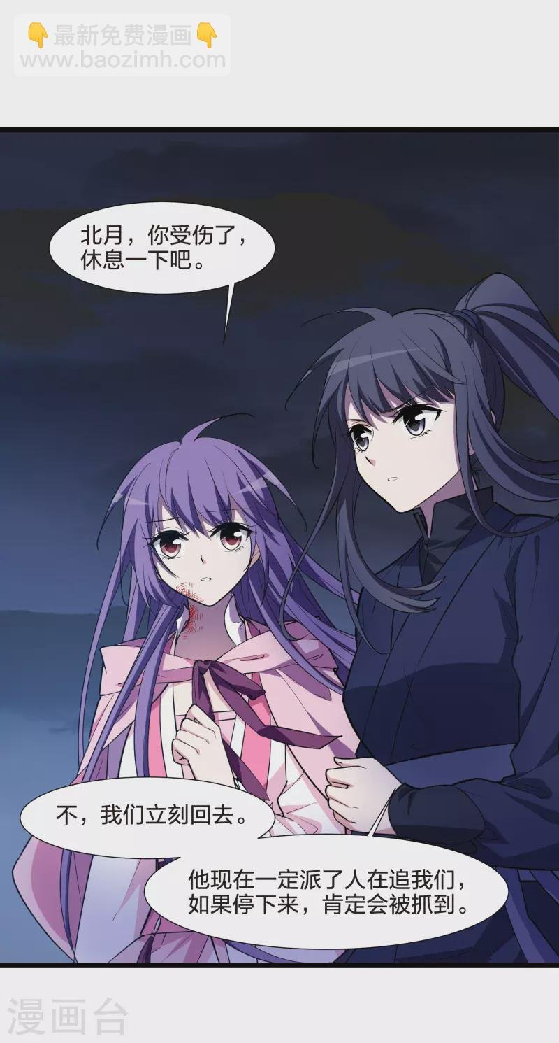 第490话 情系箫声4(1)