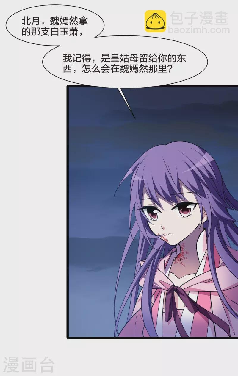 第490话 情系箫声4(1)