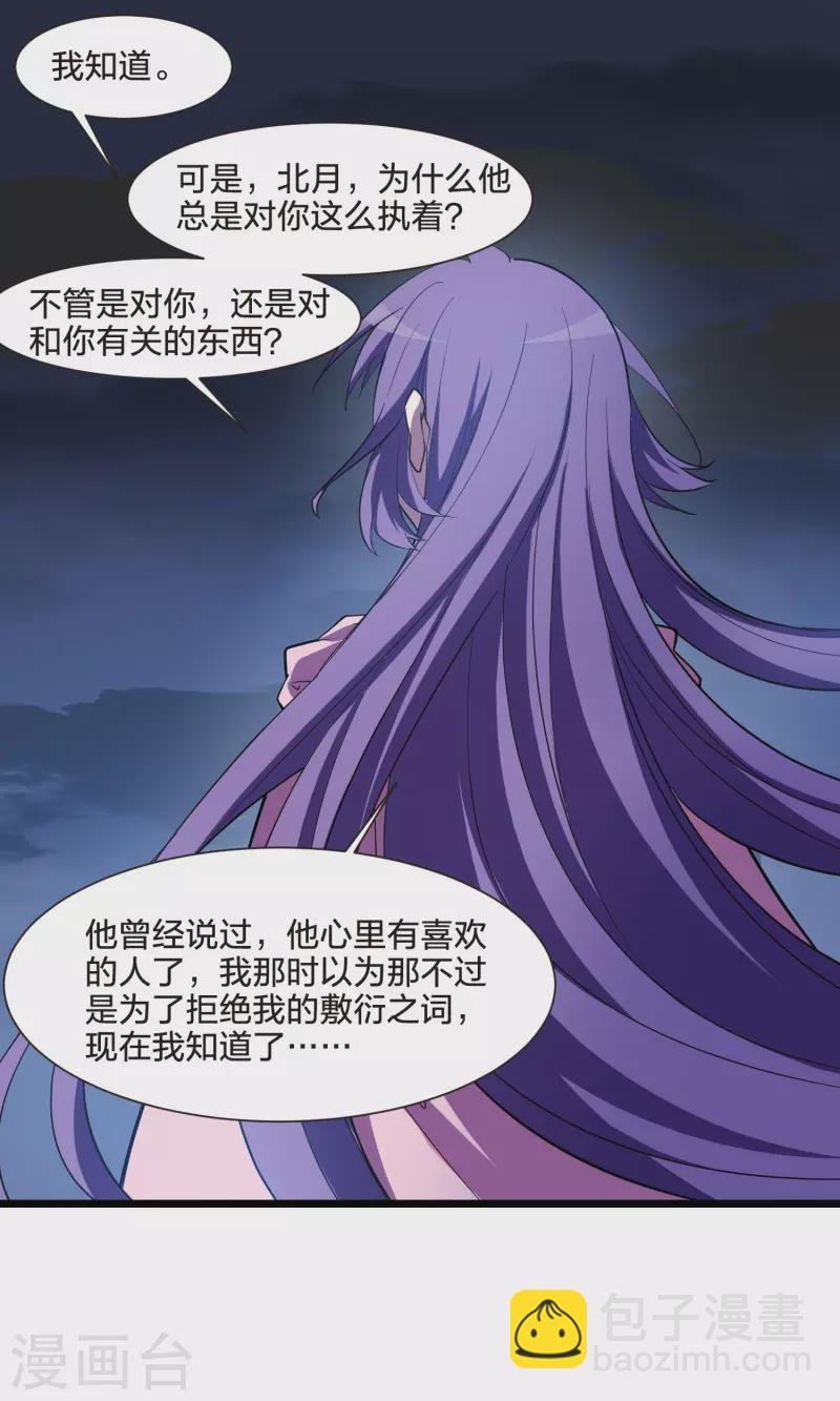 第490话 情系箫声4(1)