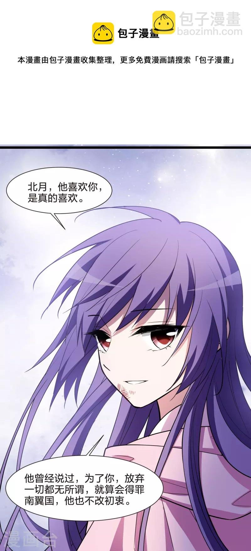 第490话 情系箫声4(1)