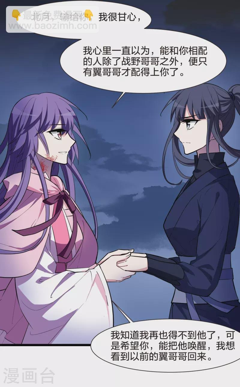 第490话 情系箫声4(1)