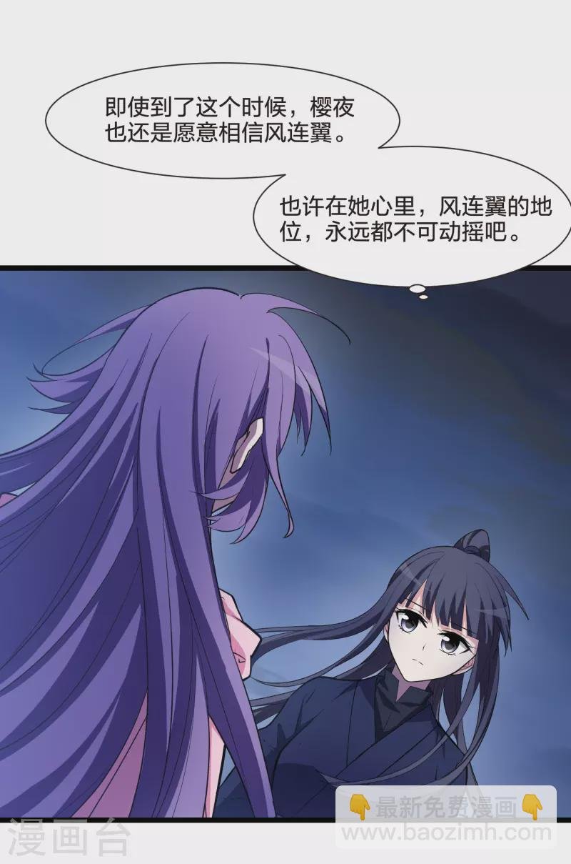 第490话 情系箫声4(1)