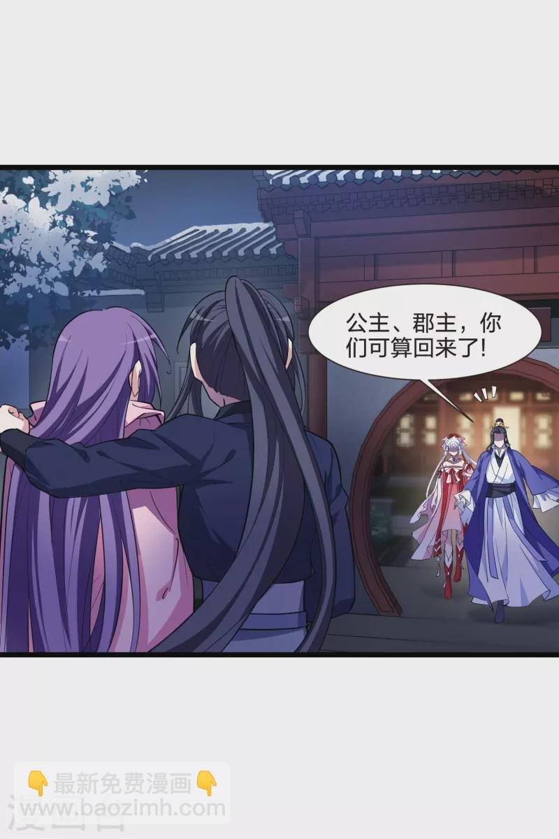 第491话 情系箫声4(2)