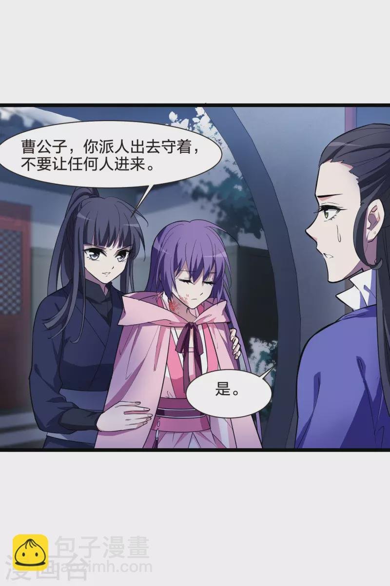 第491话 情系箫声4(2)