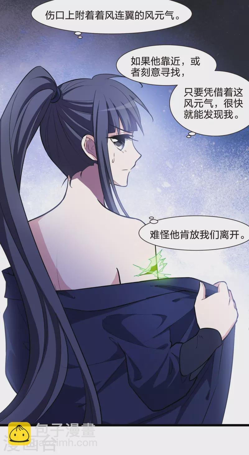 第491话 情系箫声4(2)