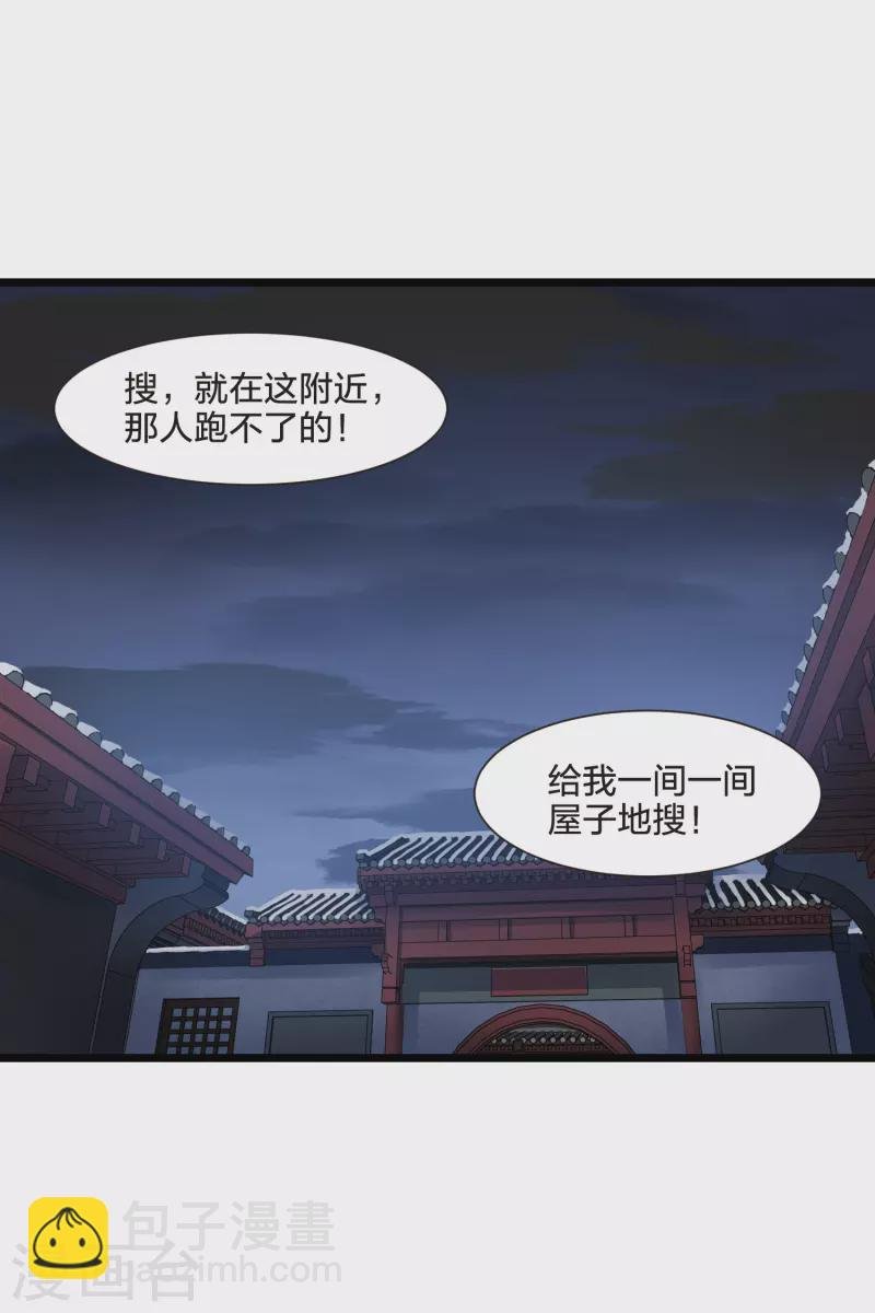 第491话 情系箫声4(2)
