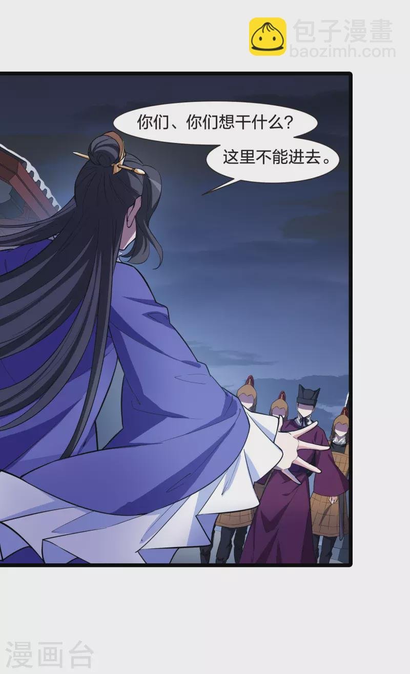 第491话 情系箫声4(2)