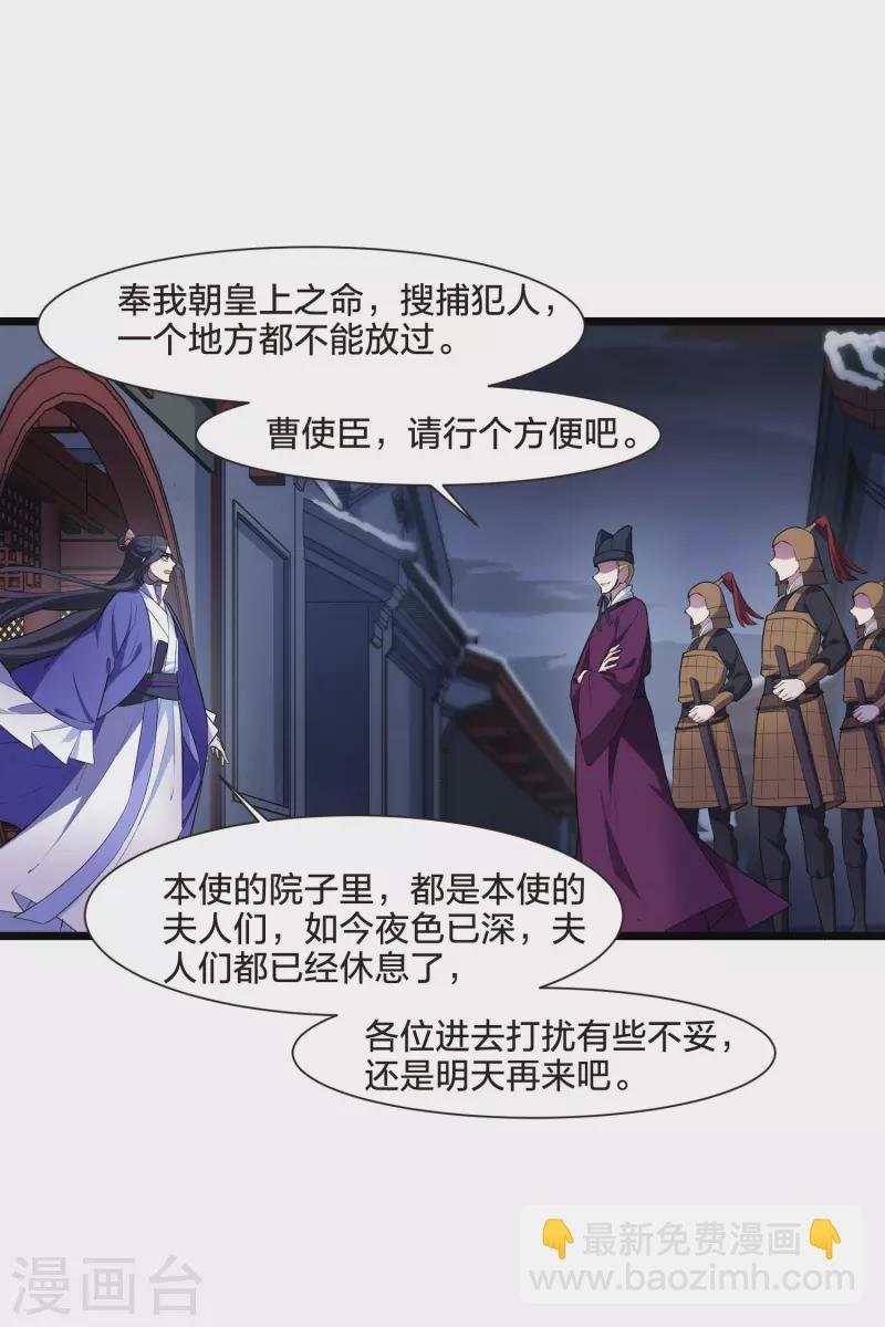 第491话 情系箫声4(2)